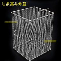 Special fritters fried blue fried chicken basket Oil filter basket Fried frame basket fried sieve fried net round dip blue shake blue