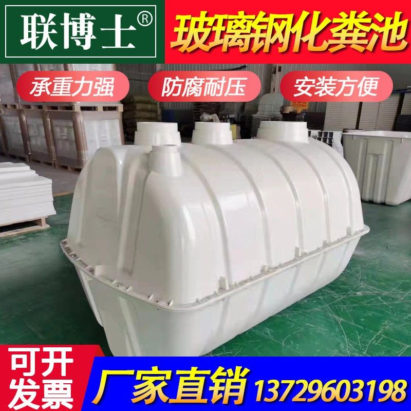 Septic tank household three-compartment septic tank underground tank fiberglass septic tank sealed manhole cover feces dissolving dry toilet