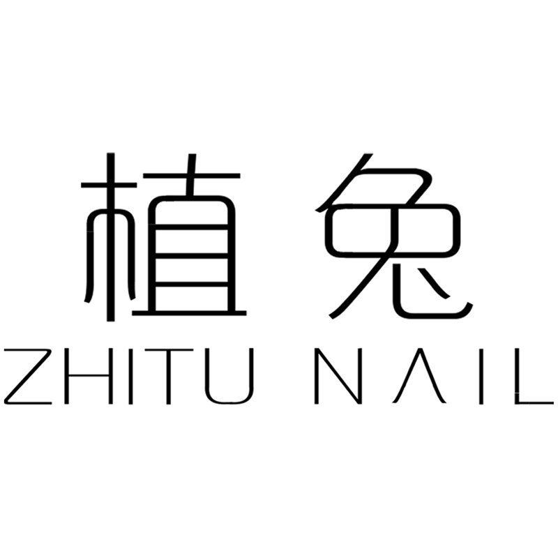 植兔手工穿戴甲的LOGO