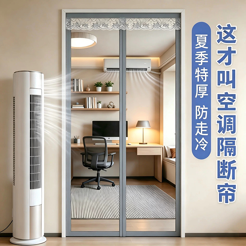 Air Conditioning Door Curtain for Living Room and Bedroom, Thickened Transparent Anti-Cold Air Partition, Household Use, No-Drill Magnetic Wind-Blocking Curtain