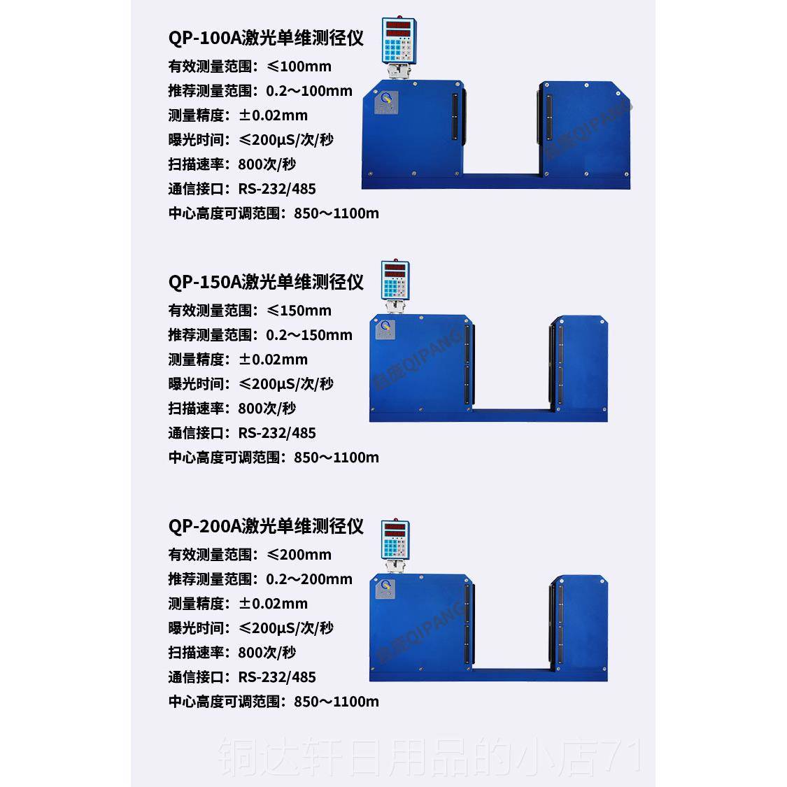 High-end Qipang laser scanning diameter gauge 3025 electric V cable wire PC instrument soft test tube detector non-contact external