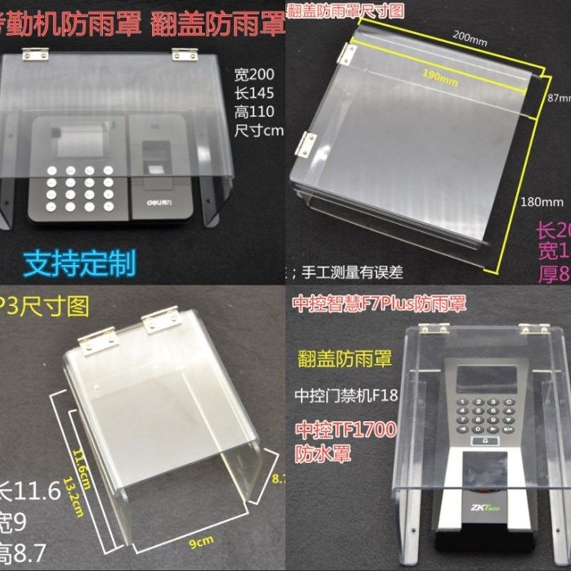 Lilin video doorbell waterproof cover, access control and attendance machine flip cover rain cover, doorbell intercom protective cover, sunshade