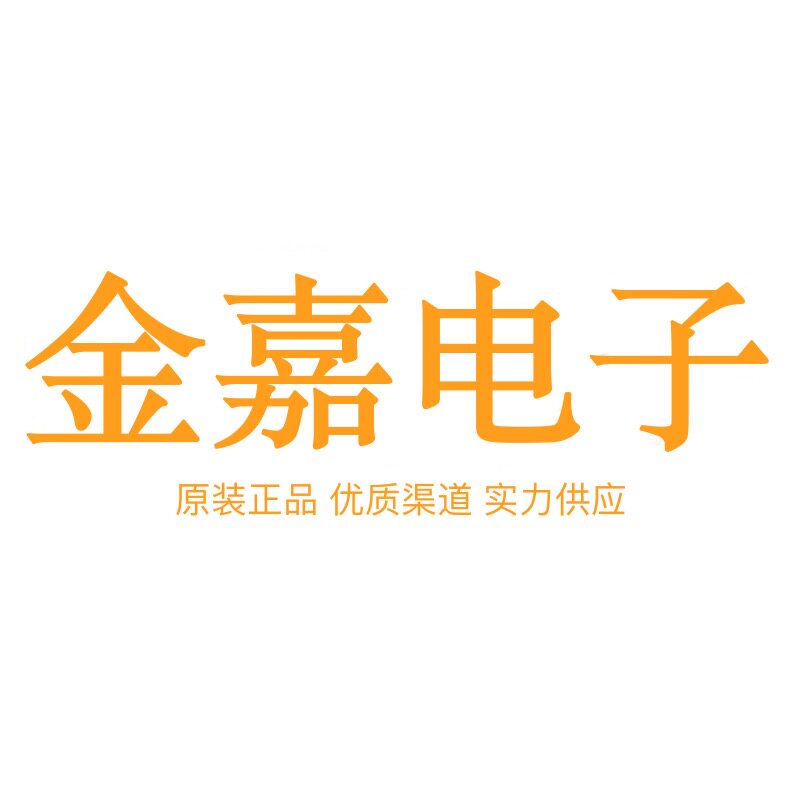 金嘉电子