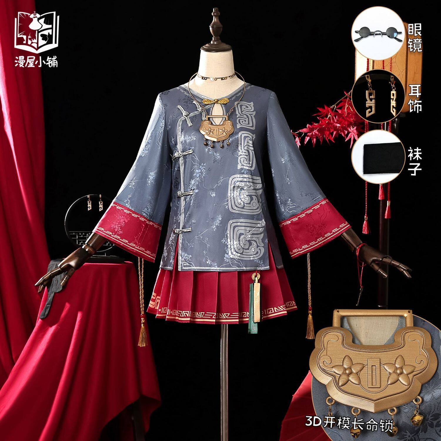 归龙潮cos服国风元素长命锁,C服cosplay全套沉浸体验_Cosplay女装_淘宝游戏网