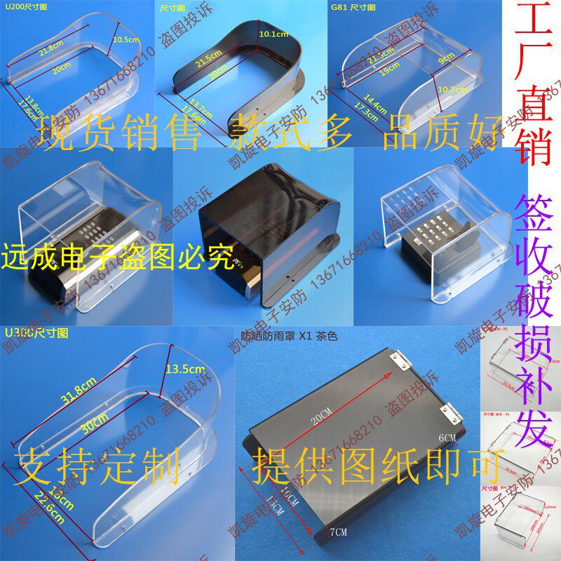 Access control machine Time and attendance machine Card machine password fingerprint lock Waterproof cover Rainproof cover Rain cover Waterproof cover