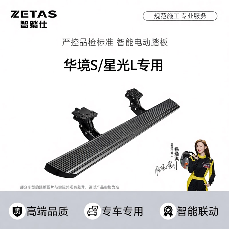 Suitable for Wuling Baojun Huajing S Starlight L Special Electric Pedal Automatic Retractable Welcome Light Side Foot Pedal Modification Suitable for Wuling Baojun Huajing S Starlight L Special Electric Pedal Automatic Retractable Welcome Light Side Foot Pedal Modification