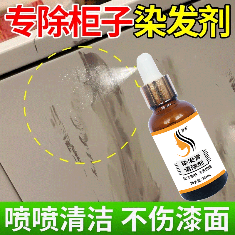 Cabinet Door Hair Dye Remover, White Furniture Table Paint Surface Oil-Based Paste, Stain Removal, De-Yellowing, Cleaning Magic Tool