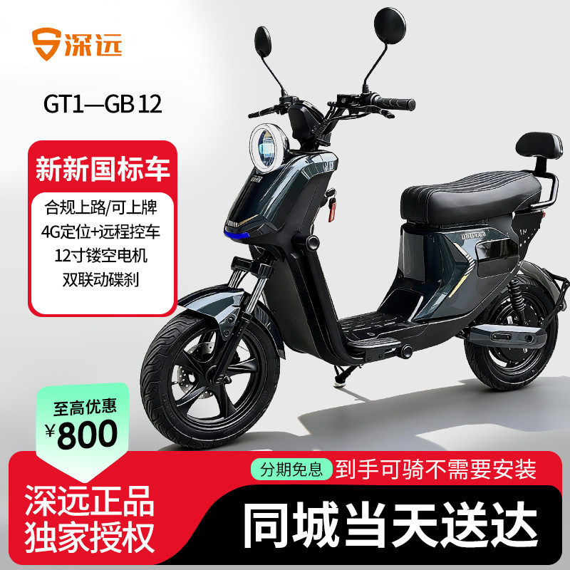 Перспективный электрический велосипед GT1-12 smart GB нового национального стандарта для бега на длинные дистанции king transportation takeaway home U2 в том же стиле Изображение 1