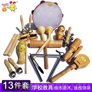 High-end school music teaching aids 58-piece set, kindergarten primary school orff music instrument teaching equipment 3 sets
