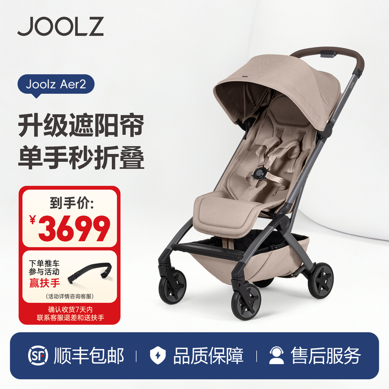Joolz Aer2 Baby Stroller Can Be Used for Sitting and Lying Down, Lightweight, Foldable, Shock-Absorbing, Suitable for Travel, Four-Wheel Umbrella Stroller Joolz Aer2 Baby Stroller Can Be Used for Sitting and Lying Down, Lightweight, Foldable, Shock-Absorbing, Suitable for Travel, Four-Wheel Umbrella Stroller