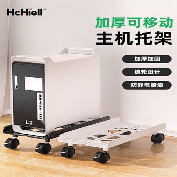Computer main case bracket household removable main case base bracket office printer with pulley tray