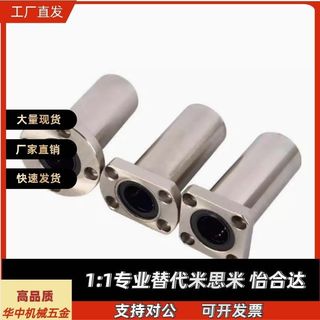 02/03/11/13直线E轴承LMG01-d6/d8/d12/d16-d20/D10/D25/D30/D35