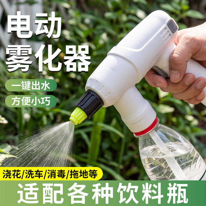 Household Electric Water Sprayer for Watering Flowers, Gardening Watering Can, Rechargeable Disinfection and Cleaning Small Multi-Functional Drip Irrigator Household Electric Water Sprayer for Watering Flowers, Gardening Watering Can, Rechargeable Disinfection and Cleaning Small Multi-Functional Drip Irrigator