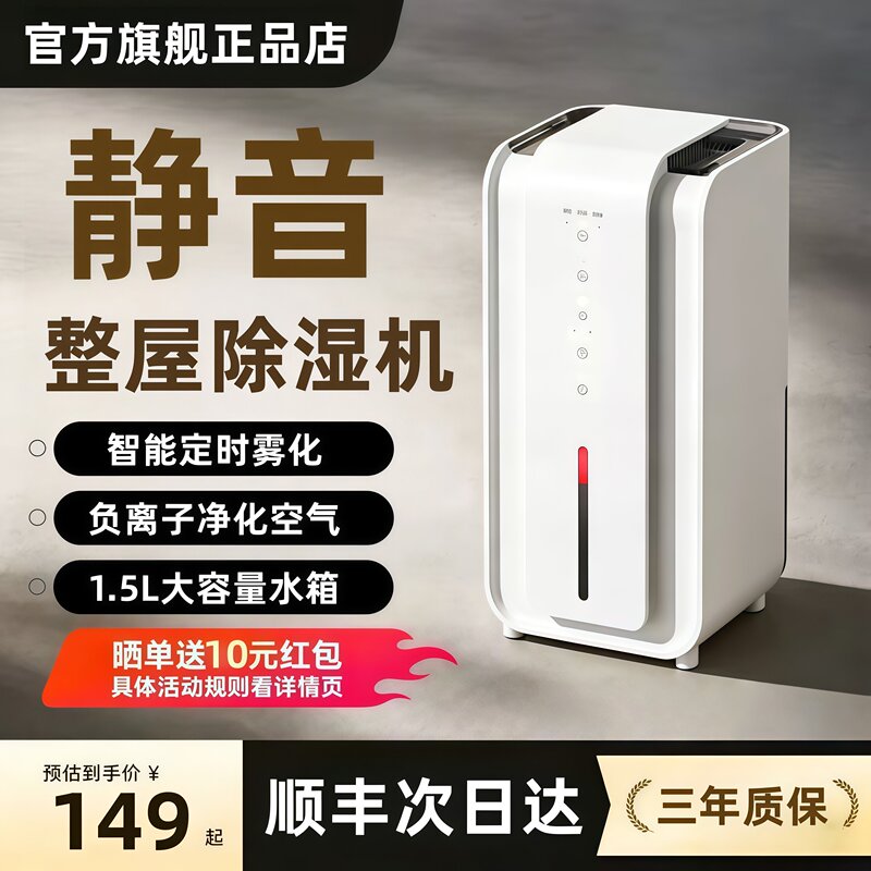 Dehumidifier for Home Use, Moisture Absorption in Humid Weather, Quiet Indoor Use, Large Capacity, 2026 New Model, Small Basement Dehumidifier Dehumidifier for Home Use, Moisture Absorption in Humid Weather, Quiet Indoor Use, Large Capacity, 2026 New Model, Small Basement Dehumidifier