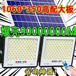 New Ultra-Bright Solar Lighting Lamp, High-Power Indoor and Outdoor Led Light for Illuminating the Front Yard and Courtyard