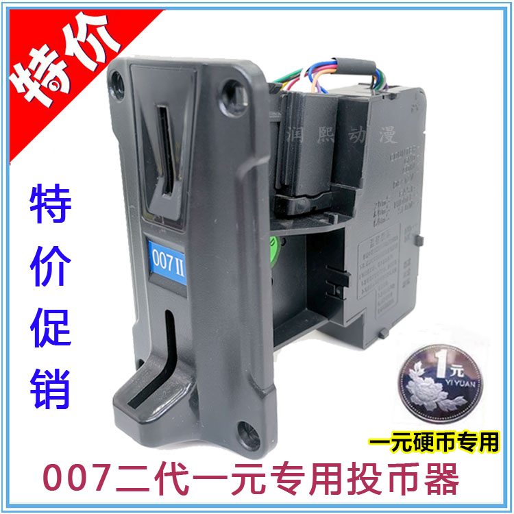 Game machine 007 coin machine 1 dollar coin machine Coin pat music set cow clip doll machine Arcade shake car accessories