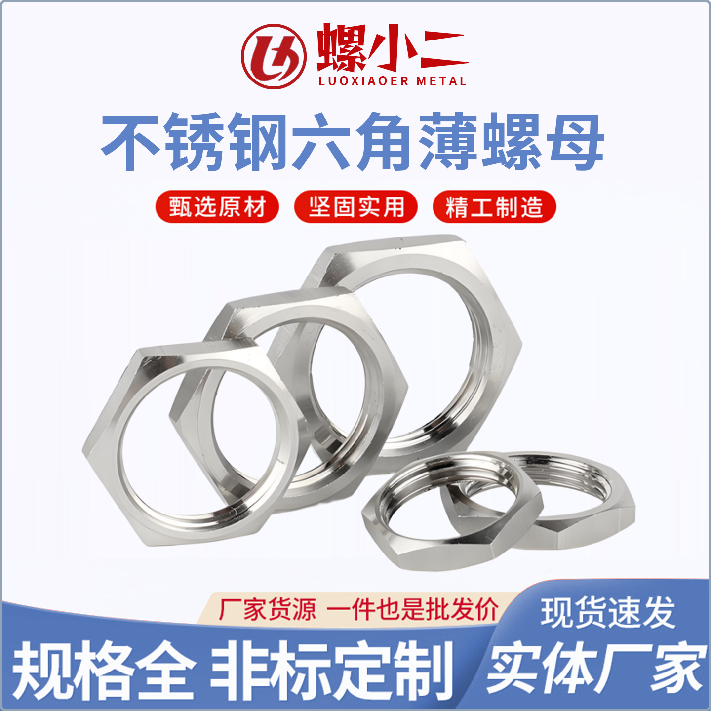 304不锈钢根母螺母螺帽,选英制还是公制?2025新趋势如何影响安装精度?