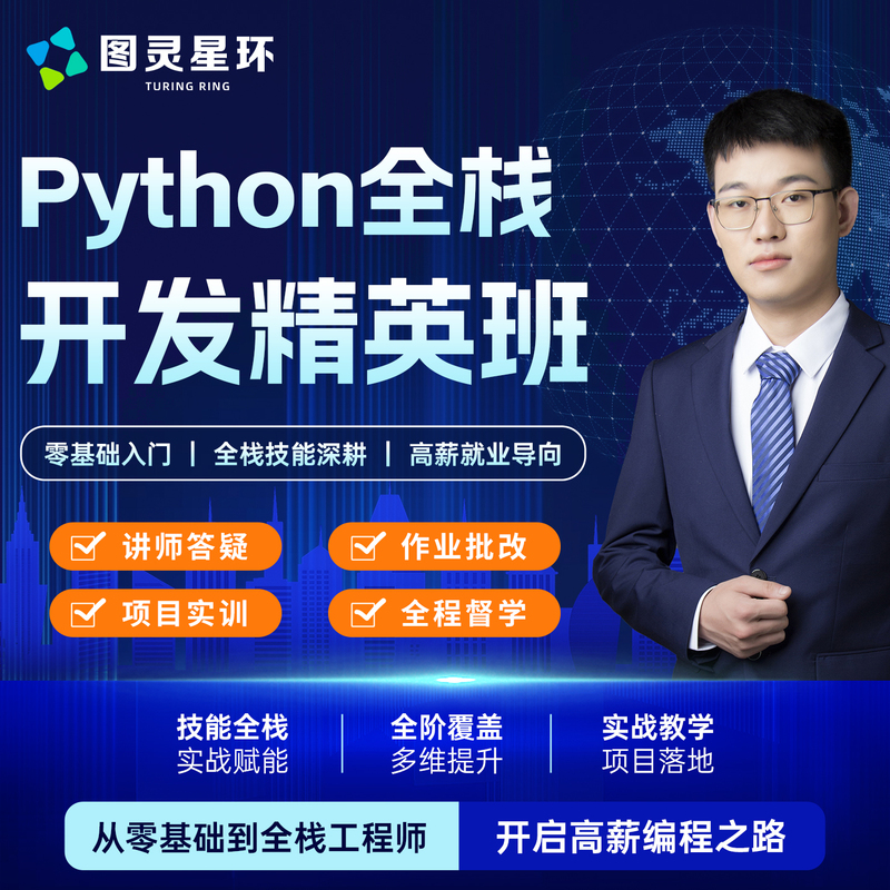 Full-Stack Python Development Elite Class Full-Stack Python Development Elite Class