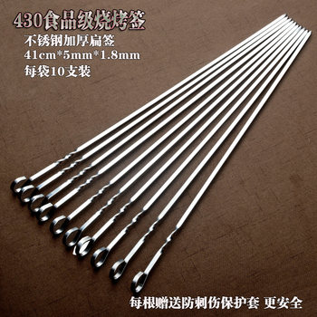 Barbecue utensils stainless steel flat skewers thickened steel skewers barbecue skewers grilled needle mutton skewers iron skewers barbecue skewers