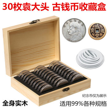 Adjustable silver coin collection box with inner pad, ancient coin silver dollar, 30 yuan datou coins, coin protection box, wooden box
