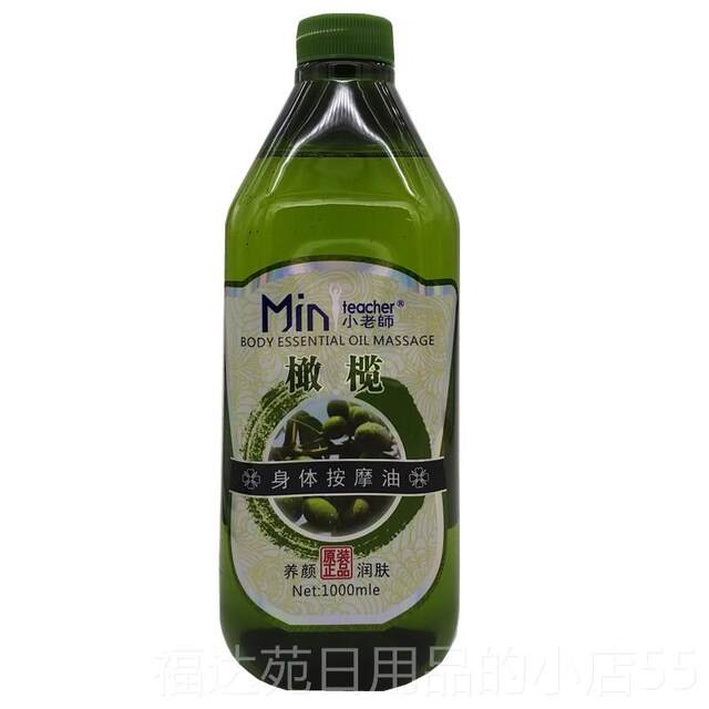 High-end new stamp package Little Teacher Olive Oil Pure Plant Body Massage Essential Oil 1000ml