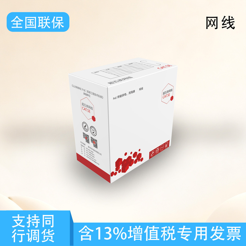  Free Shipping Hikvision Oxygen-Free Copper Category 5E/6 Surveillance Network Cable Home Gigabit Ds-1Ln5E-S/E