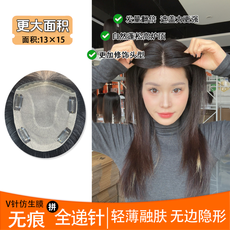 【Blending into Skin】13×15 Large Area Double Lace Bionic Membrane Full Needle Invisible Seamless Natural Hairpiece