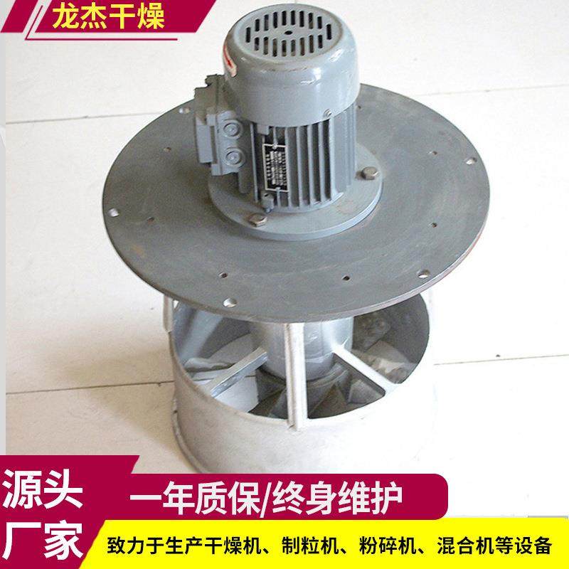 Hot drying air circulation chassis WGF fan oven fan shaft electric vertical flow fan drying room dehumidification fan