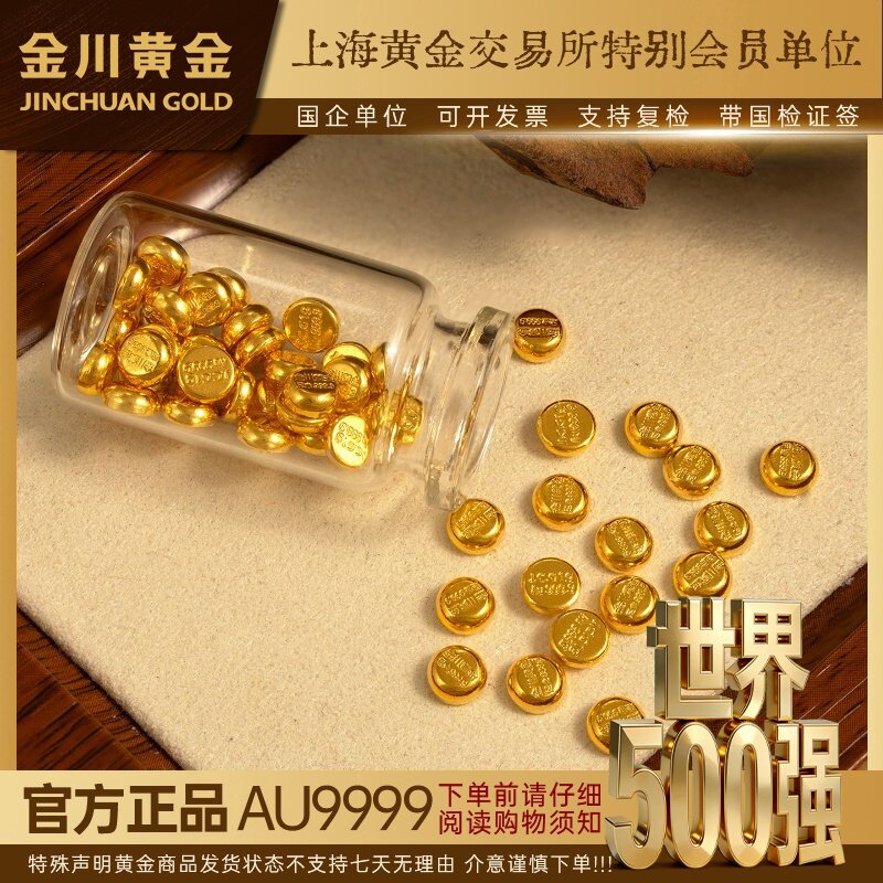 金川金豆、純度9999の純金、小さな金豆、金の実、誕生日プレゼント、ボトル付き