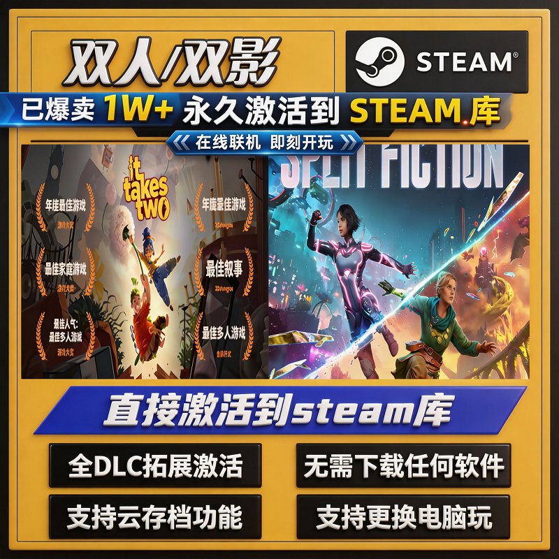 Steam Genuine Version of It Takes Two, Dual Shadow Wonderland Activation Code Cdkey, Online Multiplayer for Chinese Pc Computers