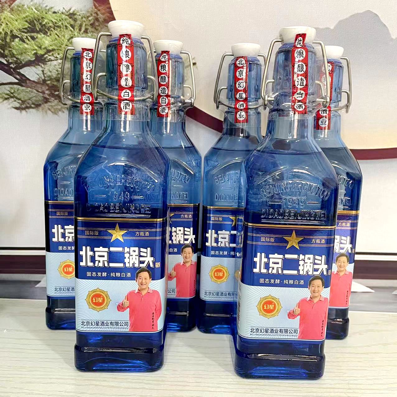 幻星酒类旗舰店
