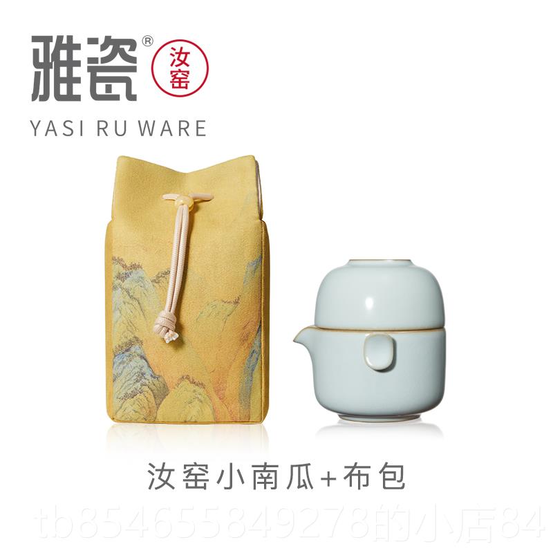 Authentic porcelain kiln quick cup portable Ru style travel tea set one pot one cup elegant azure ice cracked slices