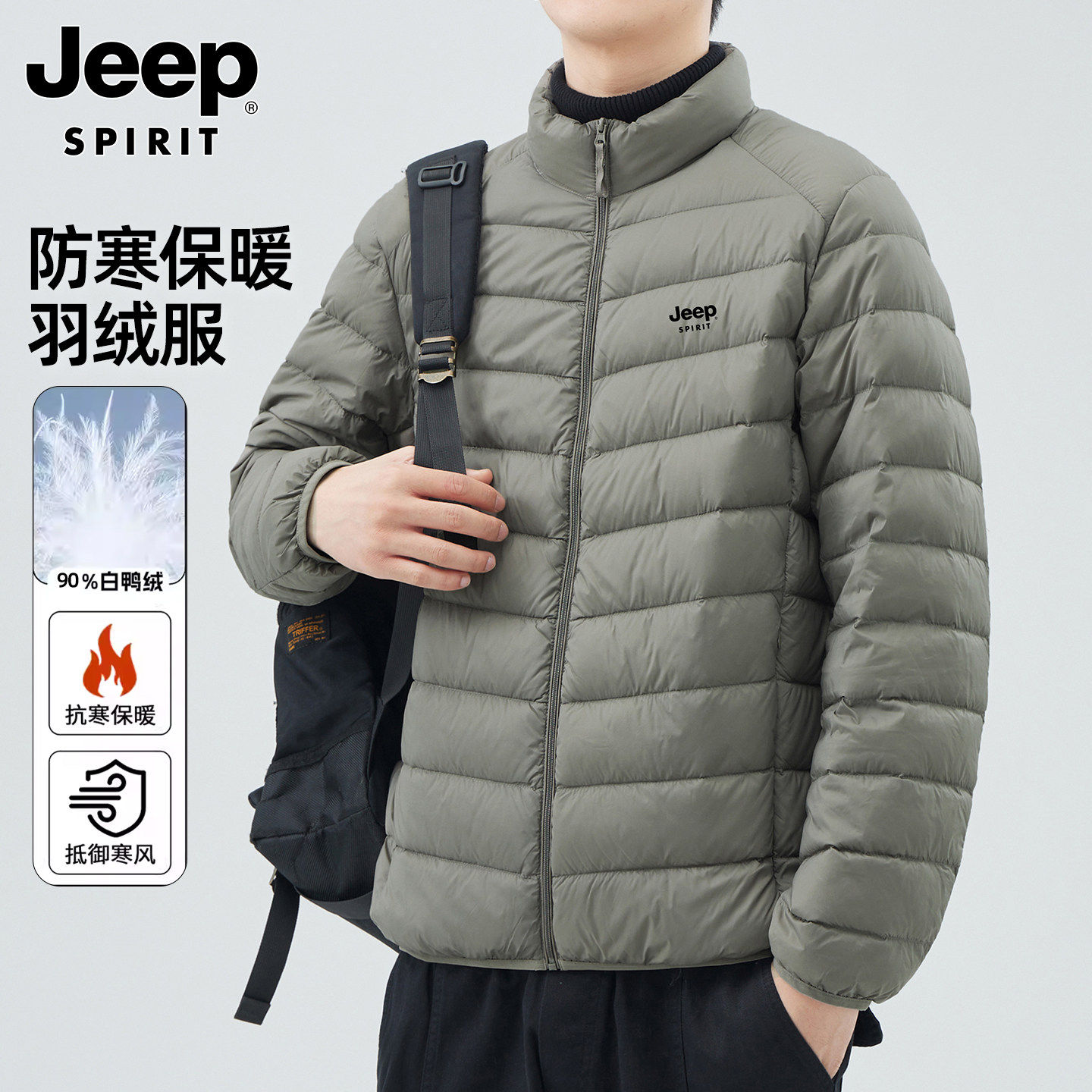 Легкий пуховик JEEPSPIRIT с воротником-стойкой, мужская куртка, сохраняющая тепло и ветрозащиту, на белом утином пуху, морозостойкая теплая куртка для мужчин
