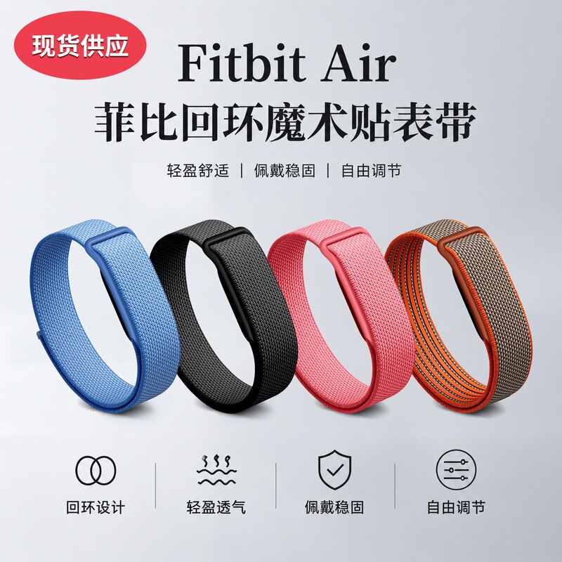 Suitable for Google Fitbit Air Sports Bracelet Tracker Without Screen Health Monitoring Velcro Strap Suitable for Google Fitbit Air Sports Bracelet Tracker Without Screen Health Monitoring Velcro Strap