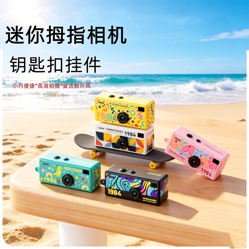 Mini Ccd Camera Student Digital High-Definition Campus Pocket Thumb-Sized Camera Kodak Same Model Pendant Keychain Mini Ccd Camera Student Digital High-Definition Campus Pocket Thumb-Sized Camera Kodak Same Model Pendant Keychain