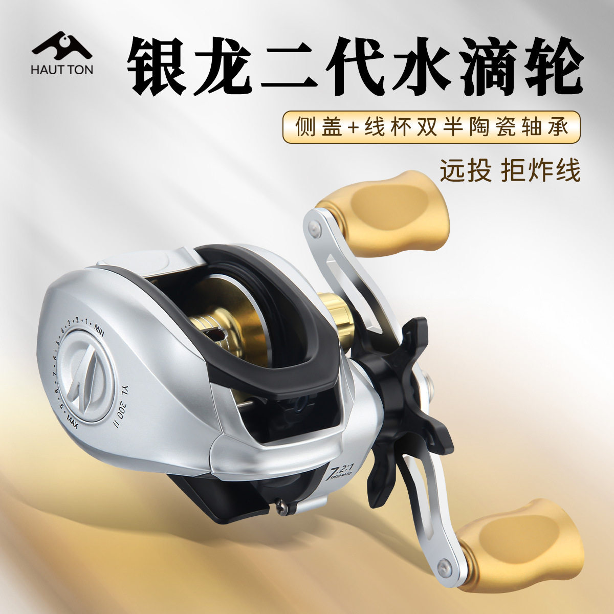 Haodun Luya water drop wheel полукерамический подшипник, высокопрочное литое колесо на большие расстояния, взрывозащищенная леска, рыболовная катушка 7.2: 1