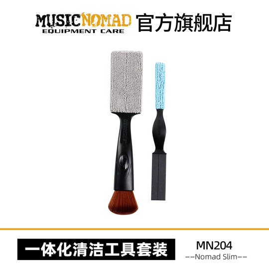 Brosse de nettoyage et d'époussetage pour guitare MusicNomad