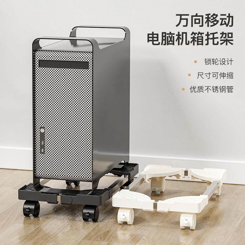 Household simple desktop computer host bracket pulley removable chassis base increased storage rack