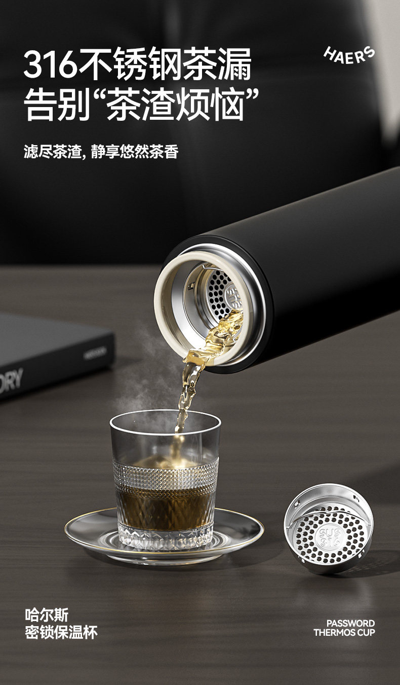 哈尔斯 带密码锁 316不锈钢 茶水分离保温杯 450ml 天猫优惠券折后￥29包邮(￥139-110) 3色可选