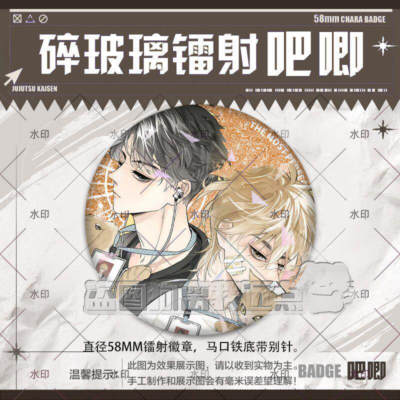 盐友漫画周边吧唧徽章,谷子萧真童阳的收藏与表达_游戏_淘宝游戏网