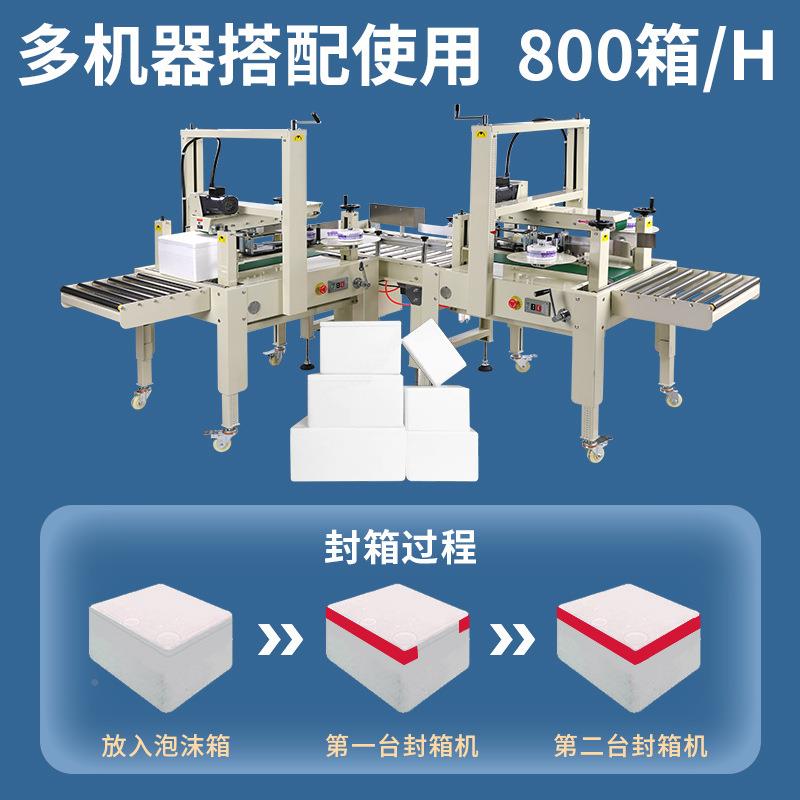 Tieniu foam paper foam box fully automatic sealing to fresh fruit side sealing corner 288 type machine packaging machine box sealing