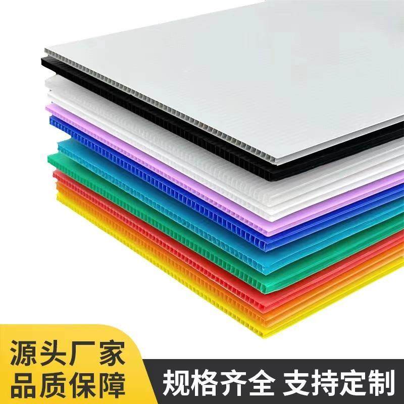 PP塑料中空板万通板隔板层板垫板2～10mm保护防护板PP彩色中空板