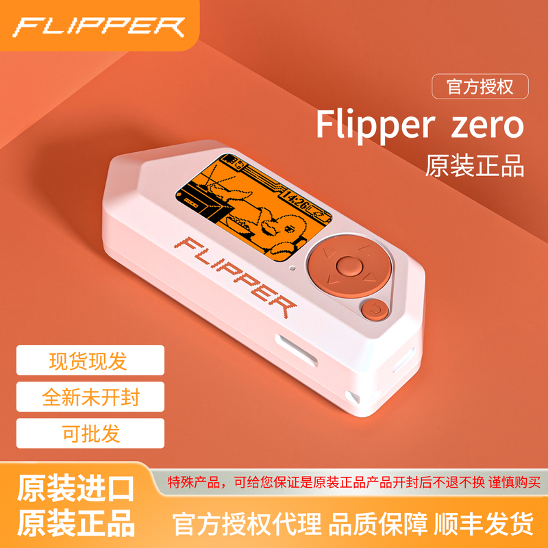 Official Genuine Flipper Zero Electronic Pet Geek Multifunctional Device Flipper Zero in Stock Official Genuine Flipper Zero Electronic Pet Geek Multifunctional Device Flipper Zero in Stock