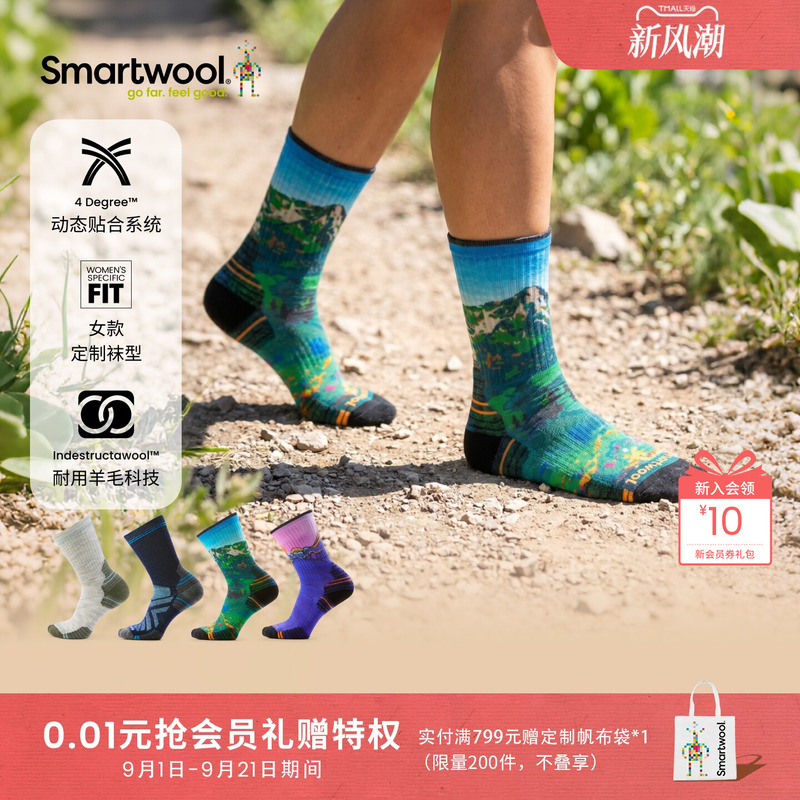 Smartwool Merino Wool Women's Lightweight Shock-Absorbing Mid-Calf Socks Are Durable for Outdoor Sports and Hiking Smartwool Merino Wool Women's Lightweight Shock-Absorbing Mid-Calf Socks Are Durable for Outdoor Sports and Hiking