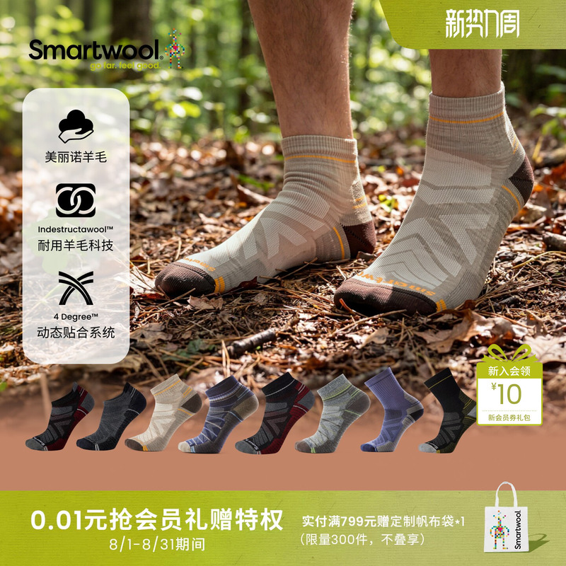 Smartwool Merino Wool Unisex Lightweight Shock-Absorbing Low-Cut Socks Ankle Socks Durable for Autumn Outdoor Hiking Smartwool Merino Wool Unisex Lightweight Shock-Absorbing Low-Cut Socks Ankle Socks Durable for Autumn Outdoor Hiking