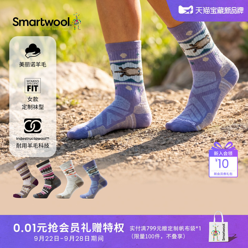 Smartwool Merino Wool Women's Hiking Socks with Lightweight Shock-Absorbing Mid-Calf Socks, Comfortable and Durable for Outdoor Use Smartwool Merino Wool Women's Hiking Socks with Lightweight Shock-Absorbing Mid-Calf Socks, Comfortable and Durable for Outdoor Use