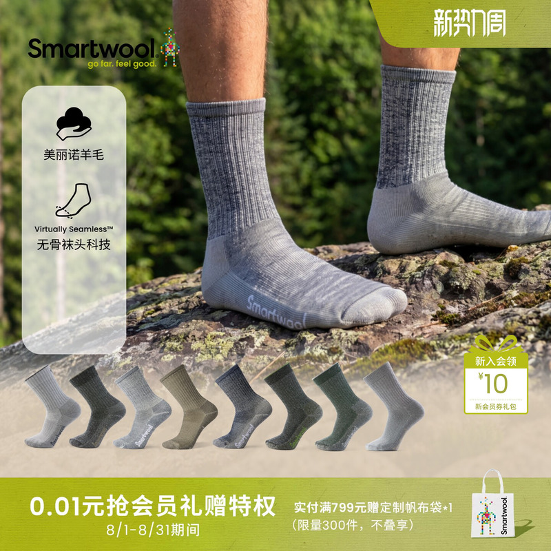 Smartwool Merino Wool Unisex Hiking Mid-Calf and Low-Cut Socks for Business, Outdoor Sports and Travel Smartwool Merino Wool Unisex Hiking Mid-Calf and Low-Cut Socks for Business, Outdoor Sports and Travel