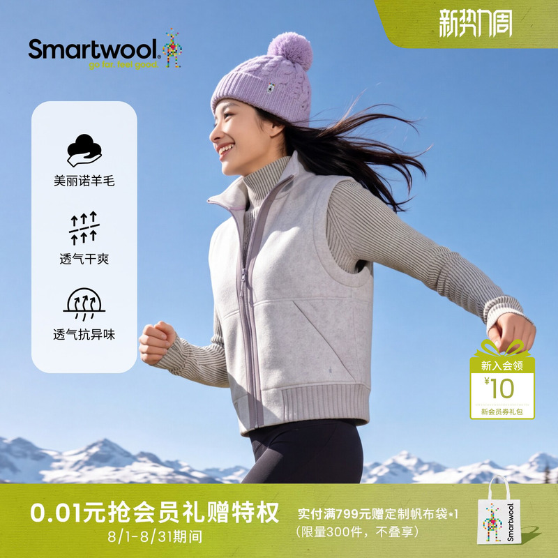 [Celebrity Style] Smartwool New Merino Wool Women's Fleece Vest for Running, Outdoor Hiking