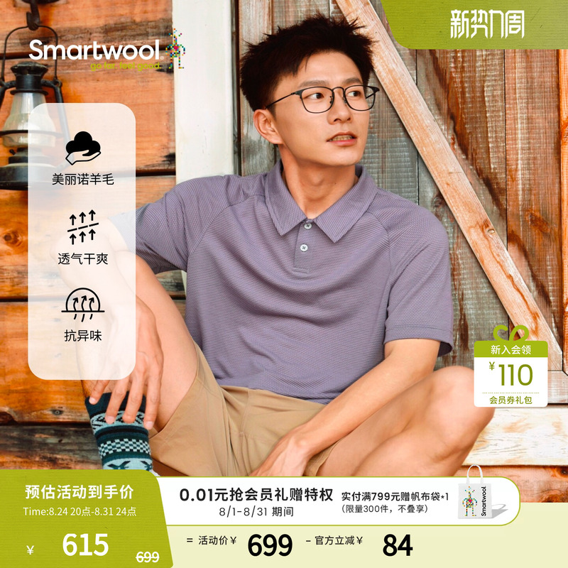 Smartwool New Merino Wool Moisture-Wicking Quick-Drying Cool-Feeling Knit Mesh Polo Shirt Breathable Running Summer