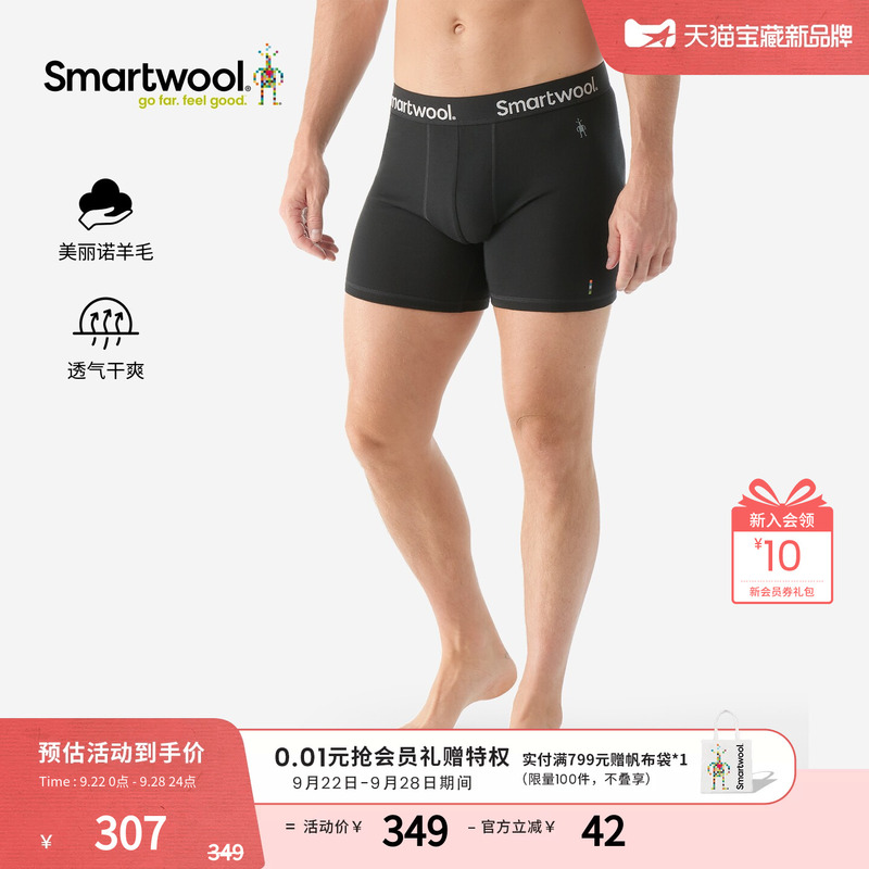 Smartwool Machine Washable Merino Wool Men's Slim-Fit Boxer Briefs Are Comfortable and Skin-Friendly for Everyday Casual Wear Smartwool Machine Washable Merino Wool Men's Slim-Fit Boxer Briefs Are Comfortable and Skin-Friendly for Everyday Casual Wear